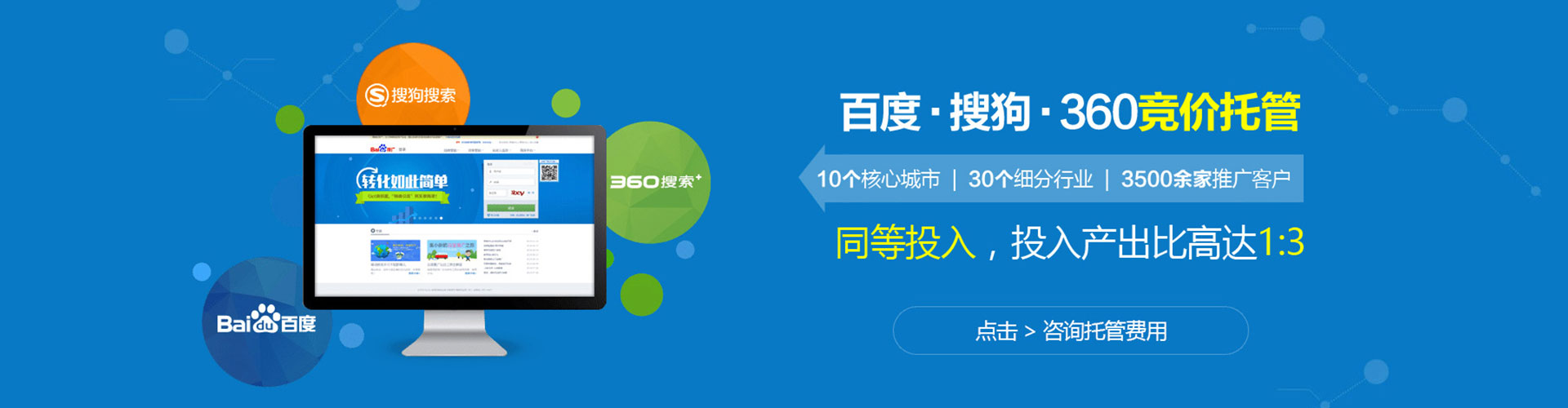 马关竞价托管
