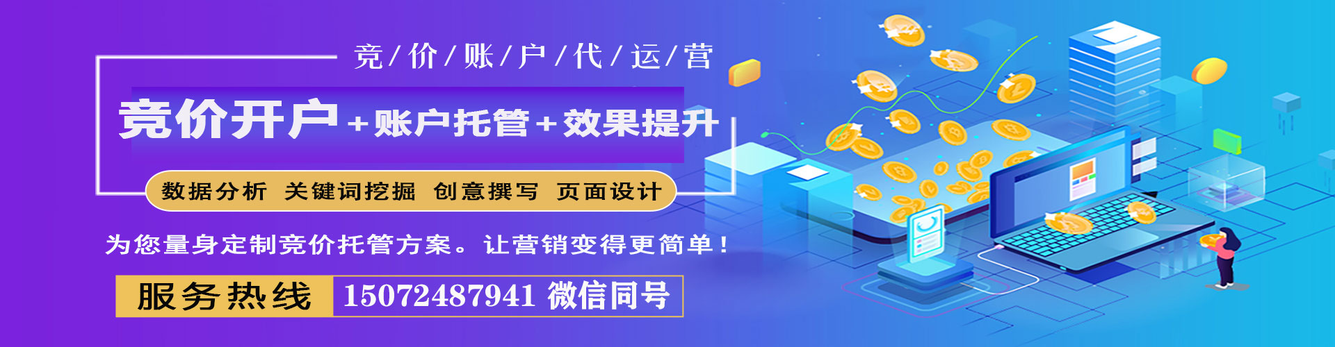 马关sem开户