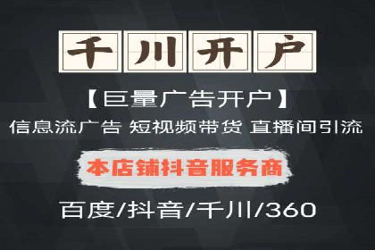抖音信息流广告投放技巧与效果分析