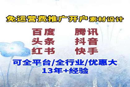 传统企业如何成功进行网络推广开户？